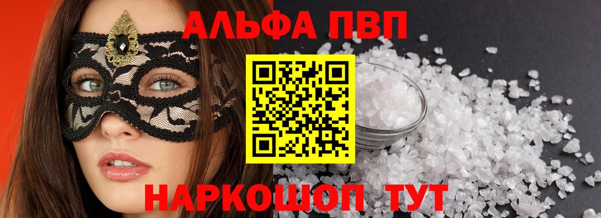 А ПВП СК КРИС  А ПВП Crystall  Вход с VPN  Alfa_PVP СК КРИС  Мичуринск 