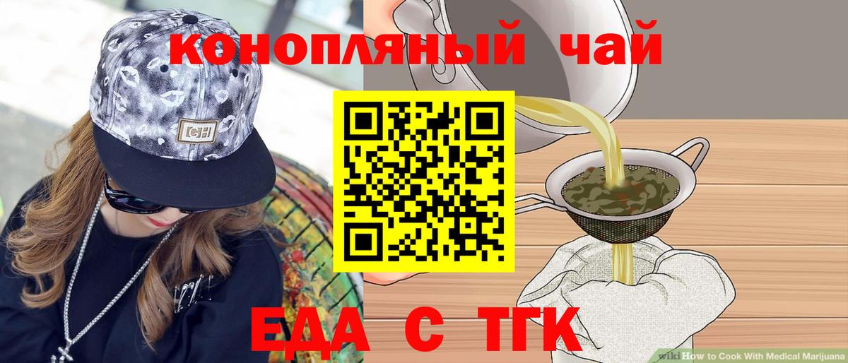 Еда ТГК марихуана Мичуринск