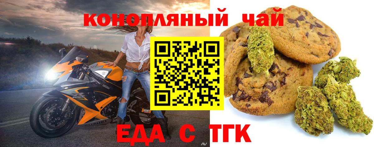Canna-Cookies конопля  Вход с VPN  Мичуринск 