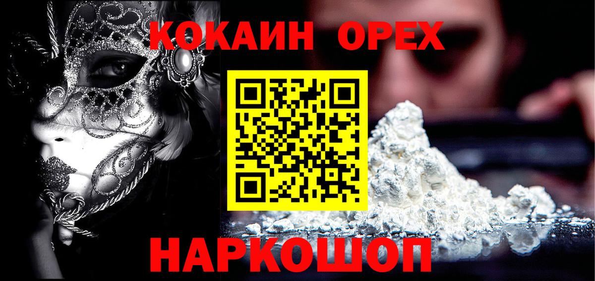 Кокаин 98%  Cocaine VHQ  COCAIN  Мичуринск  закладка  Вход с VPN 
