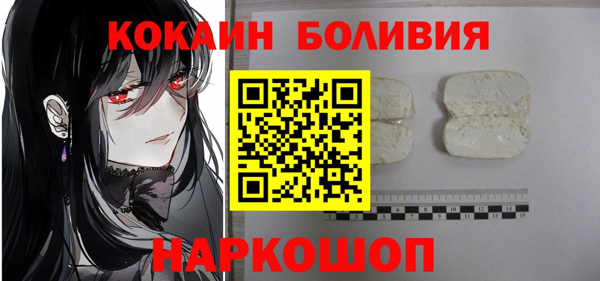 COCAIN 98% Мичуринск