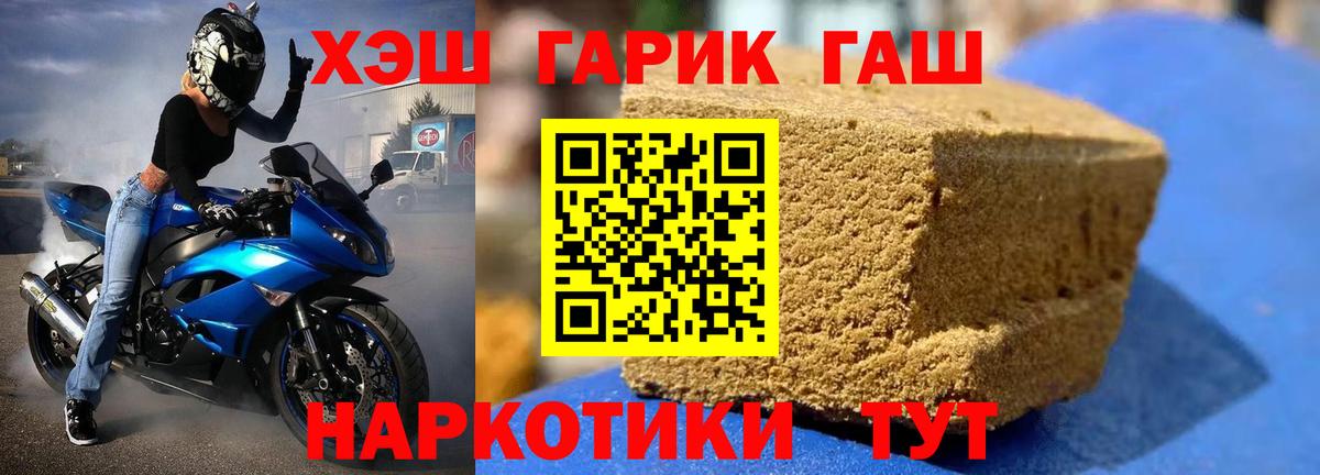 Гашиш hashish Мичуринск
