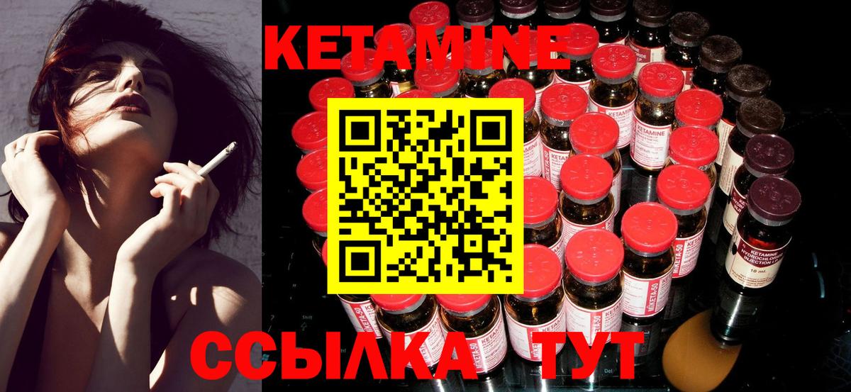 Мичуринск  Кетамин ketamine  Вход с VPN  Кетамин ketamine 