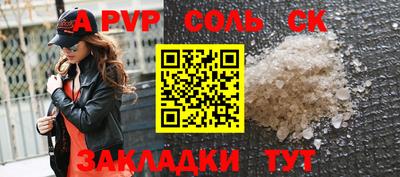 соль ск Гусев