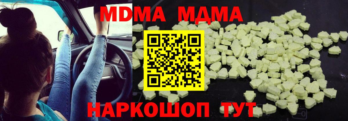 МДМА молли  Вход с VPN  MDMA Molly  МДМА  Мичуринск 