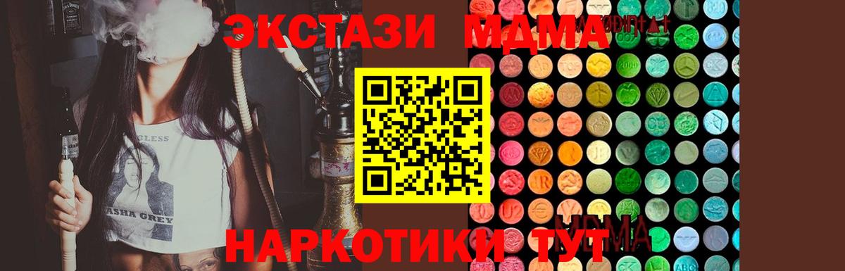MDMA молли Мичуринск