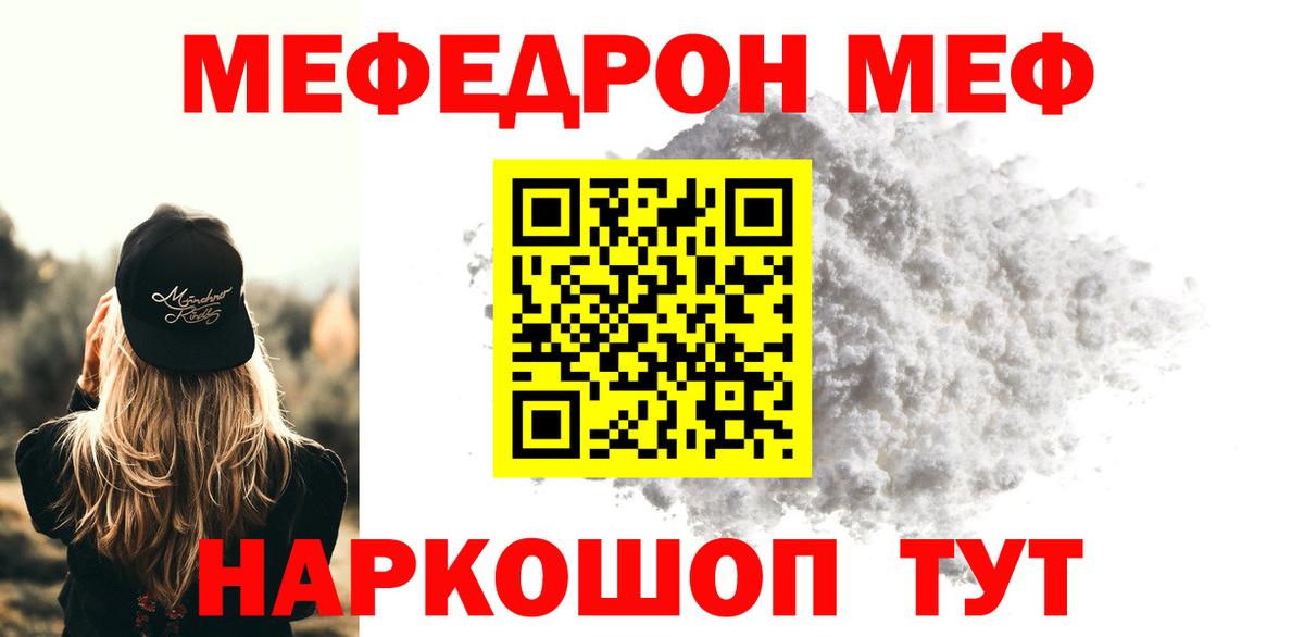 Меф мяу мяу кристаллы Мичуринск