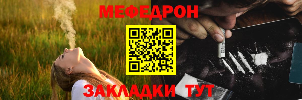 Меф кристаллы  Вход с VPN  Мичуринск  Меф  Мефедрон кристаллы 