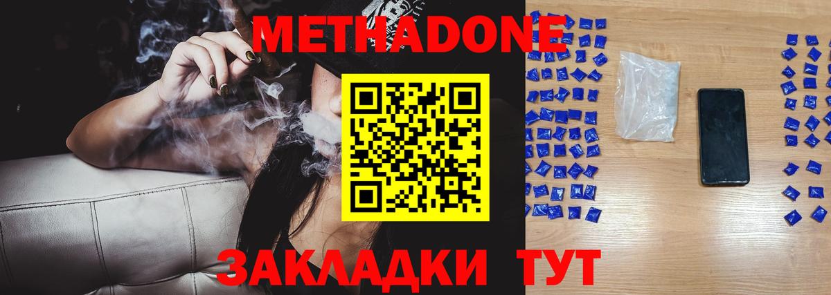 Мичуринск  МЕТАДОН мёд  Вход с VPN  Метадон белоснежный 