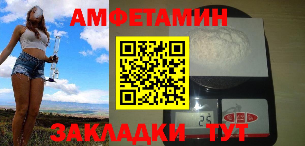 Метамфетамин мет Мичуринск