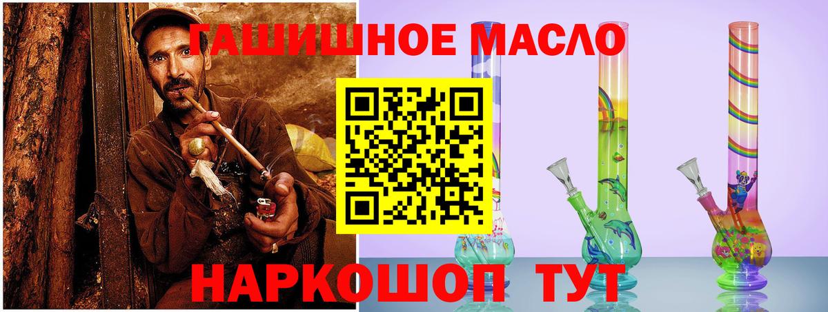 ТГК вейп  ТГК концентрат  Вход с VPN  как найти закладки  Мичуринск 